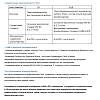 Płyta wiórowa Kronospan 8548 SN Fineline Mocca 2800х2070х18mm, nie drogie - zdjecie №3 - small
